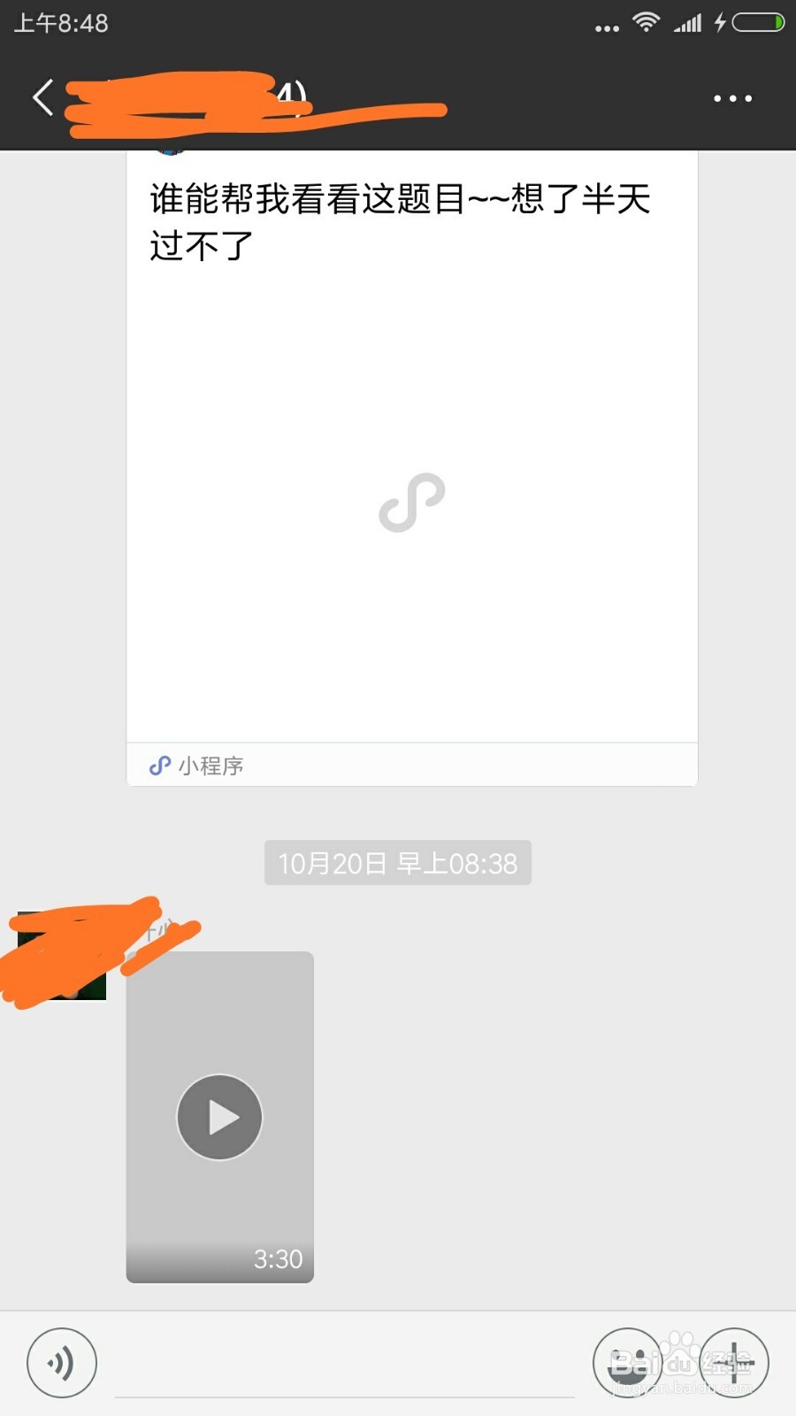 在微信上怎么拉人入群