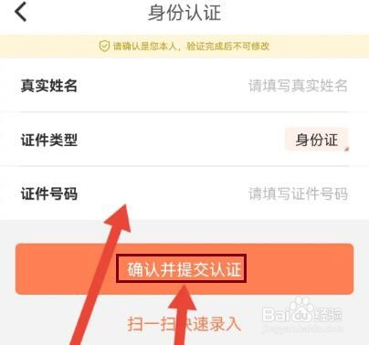 阳光车生活怎么实名认证