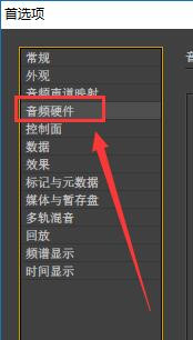 AU插入音频无法播放的解决方法