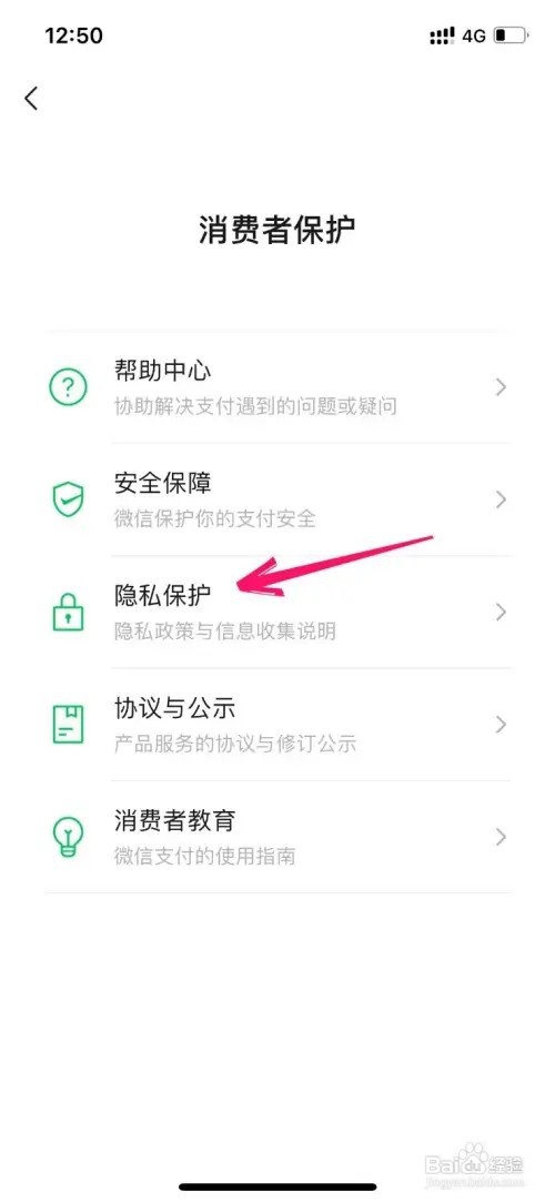 微信余额如何隐藏金额显示