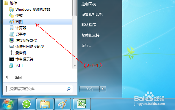 Tiff格式怎么转jpg