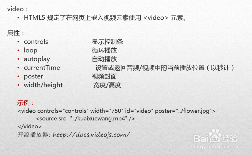 HTML5高级工程师之音频与视频、Web Storage储存