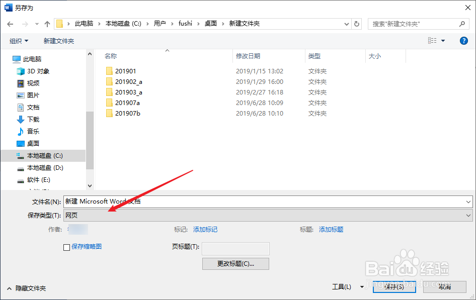 如何快速提取Word中的全部图片
