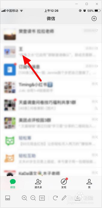 微信群怎么添加管理员