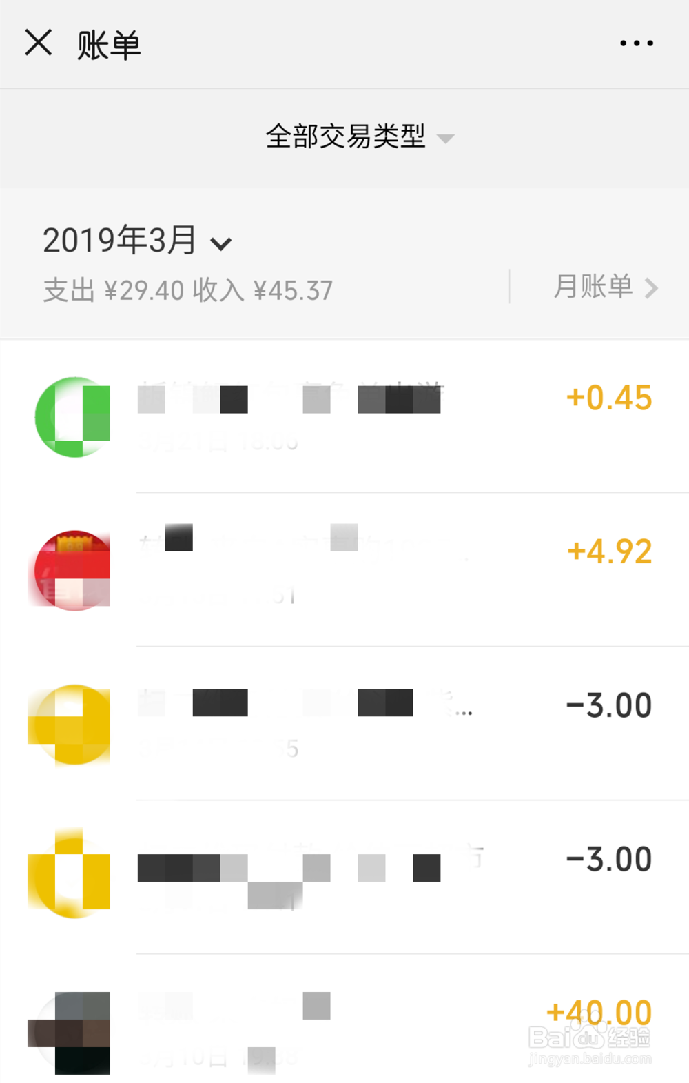 怎么查看手机微信中的转账、红包信息等