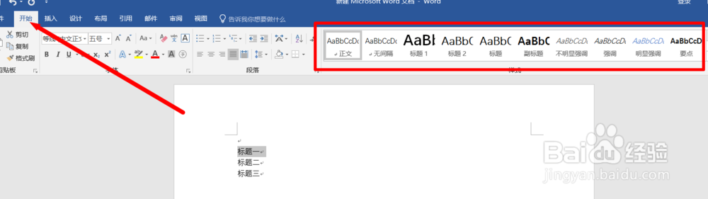 word排版方法与技巧