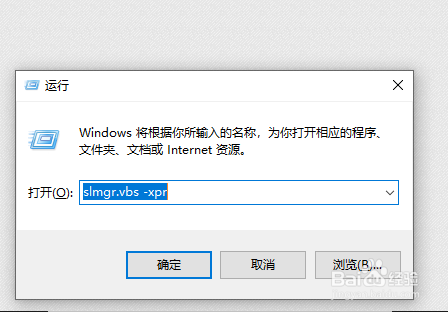 win10系统许可证即将过期的解决方法