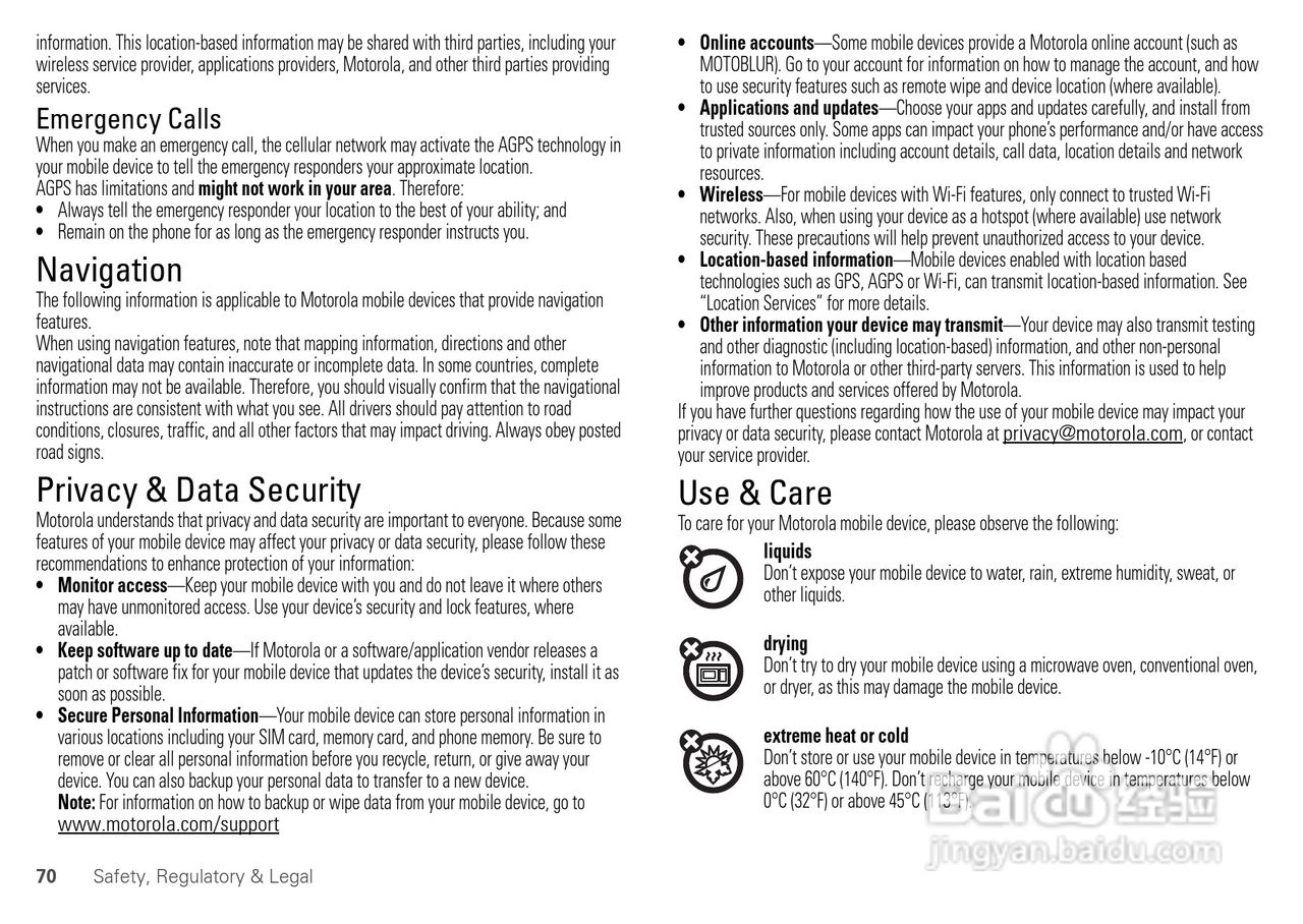 摩托罗拉 DROID RAZR MAXX HD手机说明书:[8]