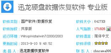 电脑文件怎么恢复
