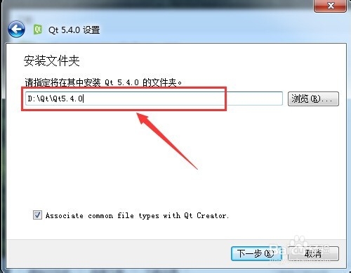 WIN7下如何安装Qt Creator 开发环境