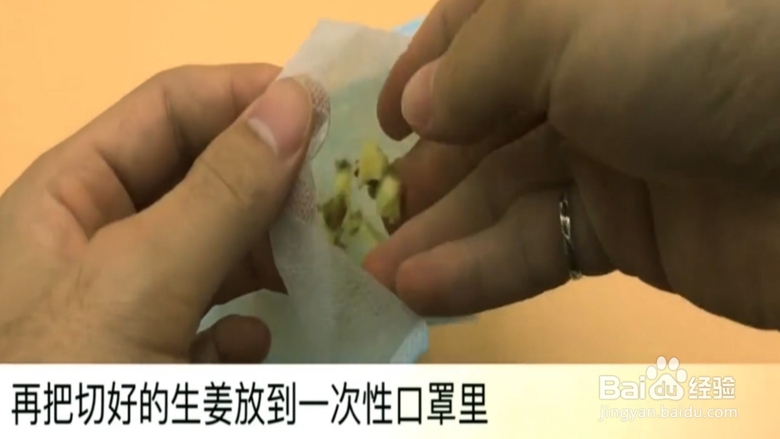 如何让生姜和风油精更有妙用