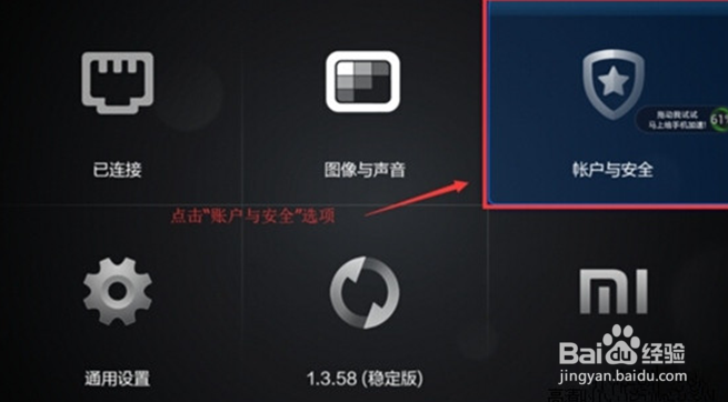 小米小盒子电视直播软件安装