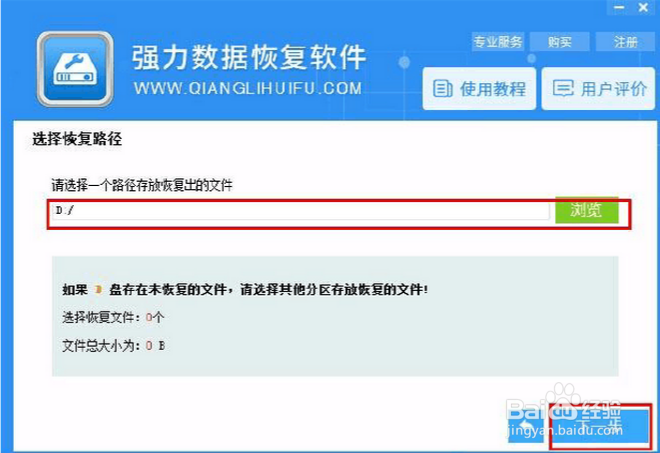 被清空的回收站删除的文件怎么恢复?