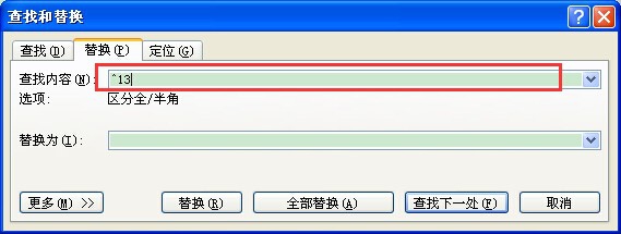 怎样批量删除换行符