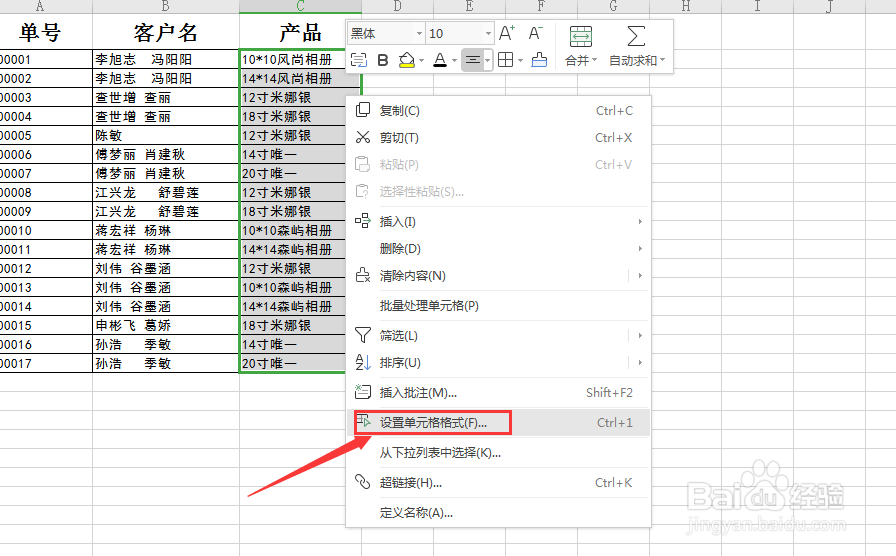Excel技巧：字体随着单元格大小变化！