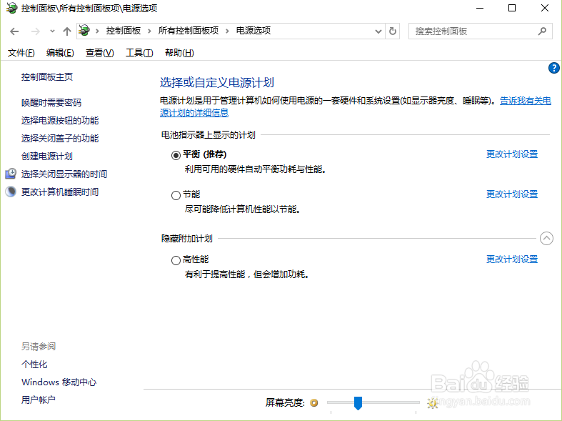 Win10系统计算机电池不充电怎么办