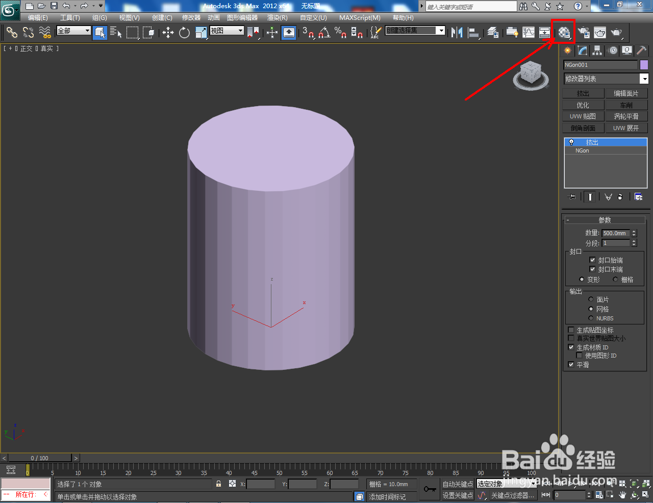 3Dmax如何制作圆角三十边柱