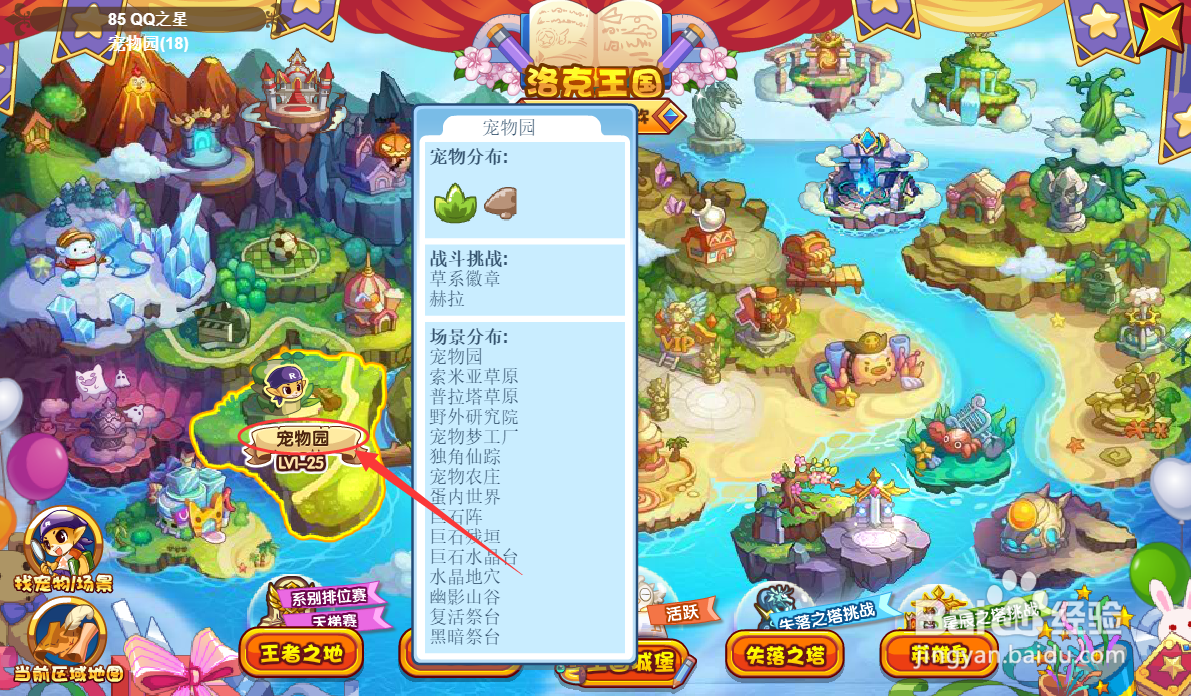 洛克王国独角仙在哪里抓