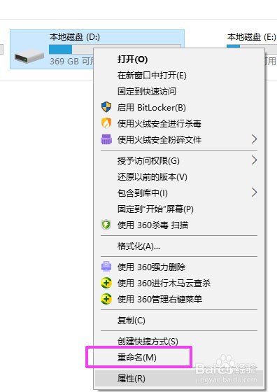 教你WIN10系统硬盘分盘、合并、更名操作