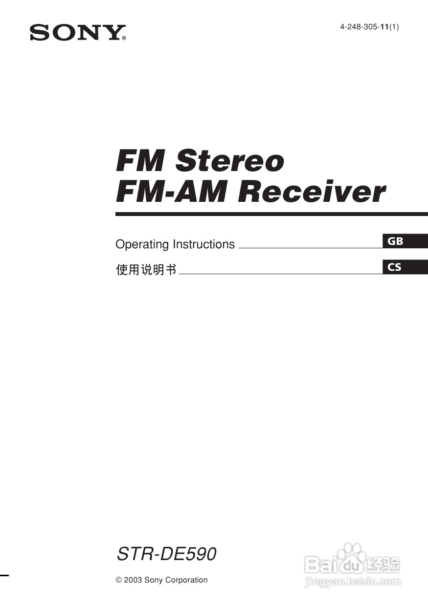 索尼STR-DE590功放使用说明书:[1]