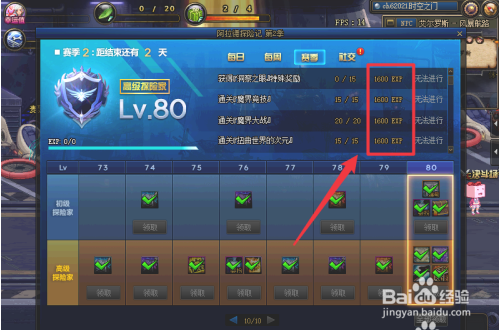 dnf战令怎么快速升级