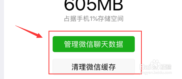 iPhone手机垃圾多了卡顿怎样清理