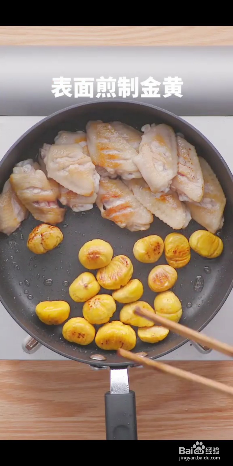 如何做美味的栗子烧鸡翅