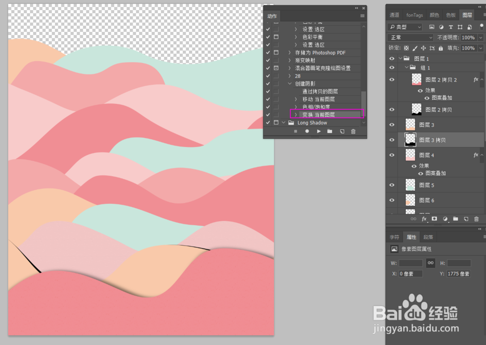 巧用ps动作来做图层的阴影效果（动作详解）