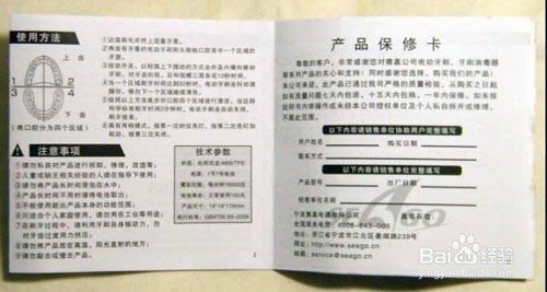 电动牙刷摔坏怎么办