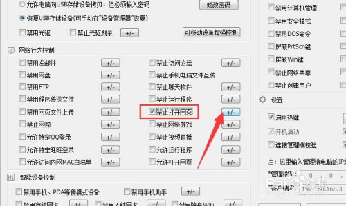 如何设置打印机共享 本地打印机开启或禁止方法