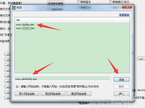 怎么规范局域网电脑上网行为禁止网购炒股