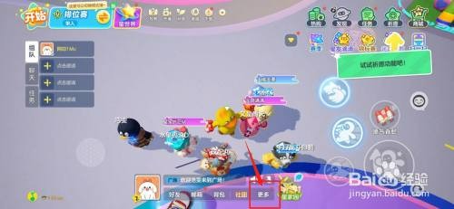 元梦之星不显示亲密关系是如何设置的