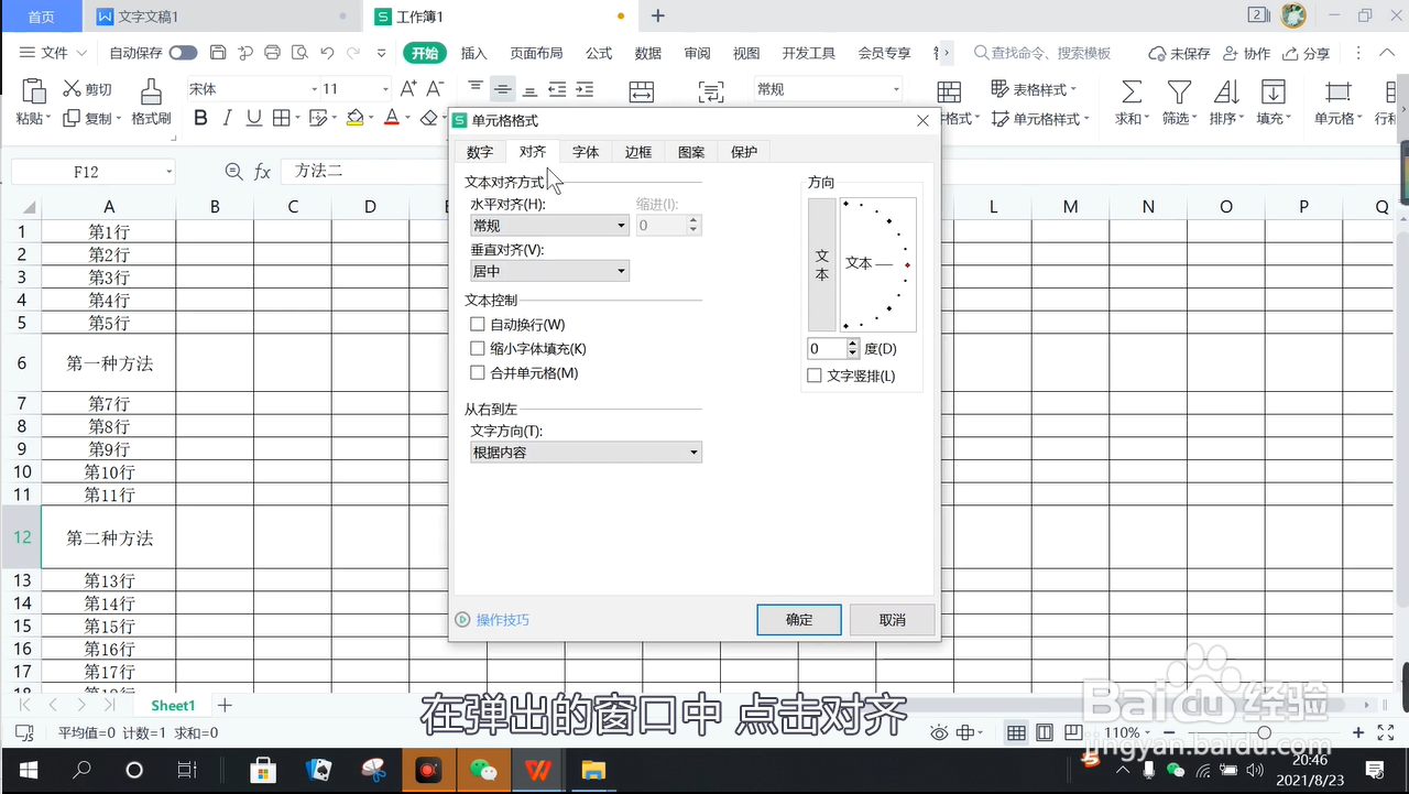 excel合并单元格