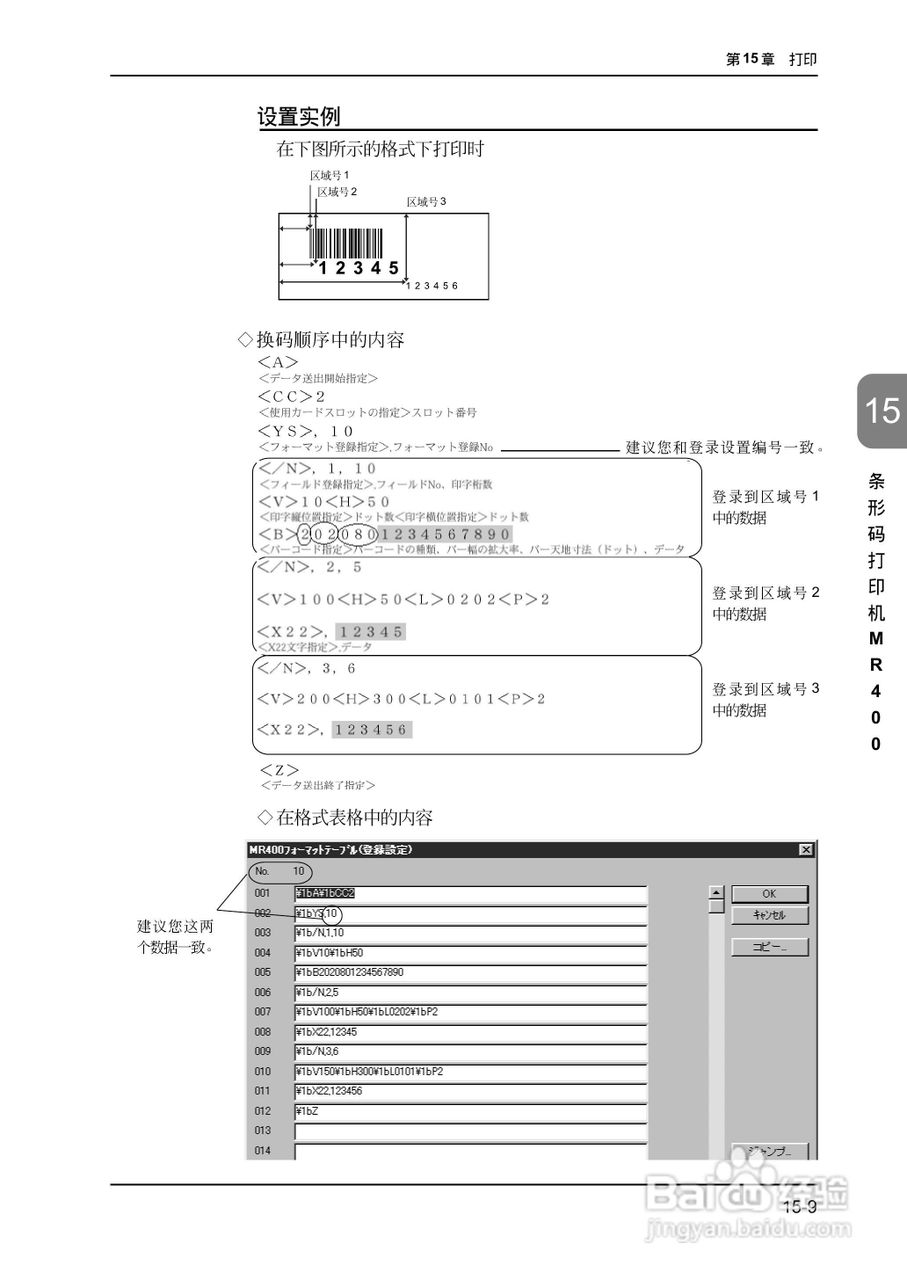 松下UG420H-E变频器使用说明书:[43]