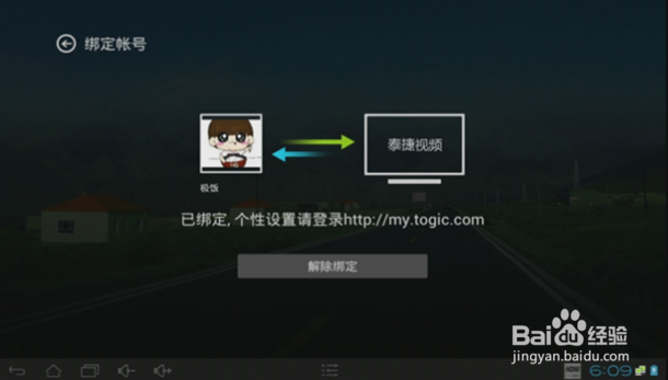 小米盒子安装泰捷视频看央视直播