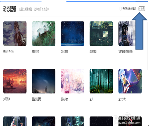 酷狗音乐怎么生成桌面动态壁纸?