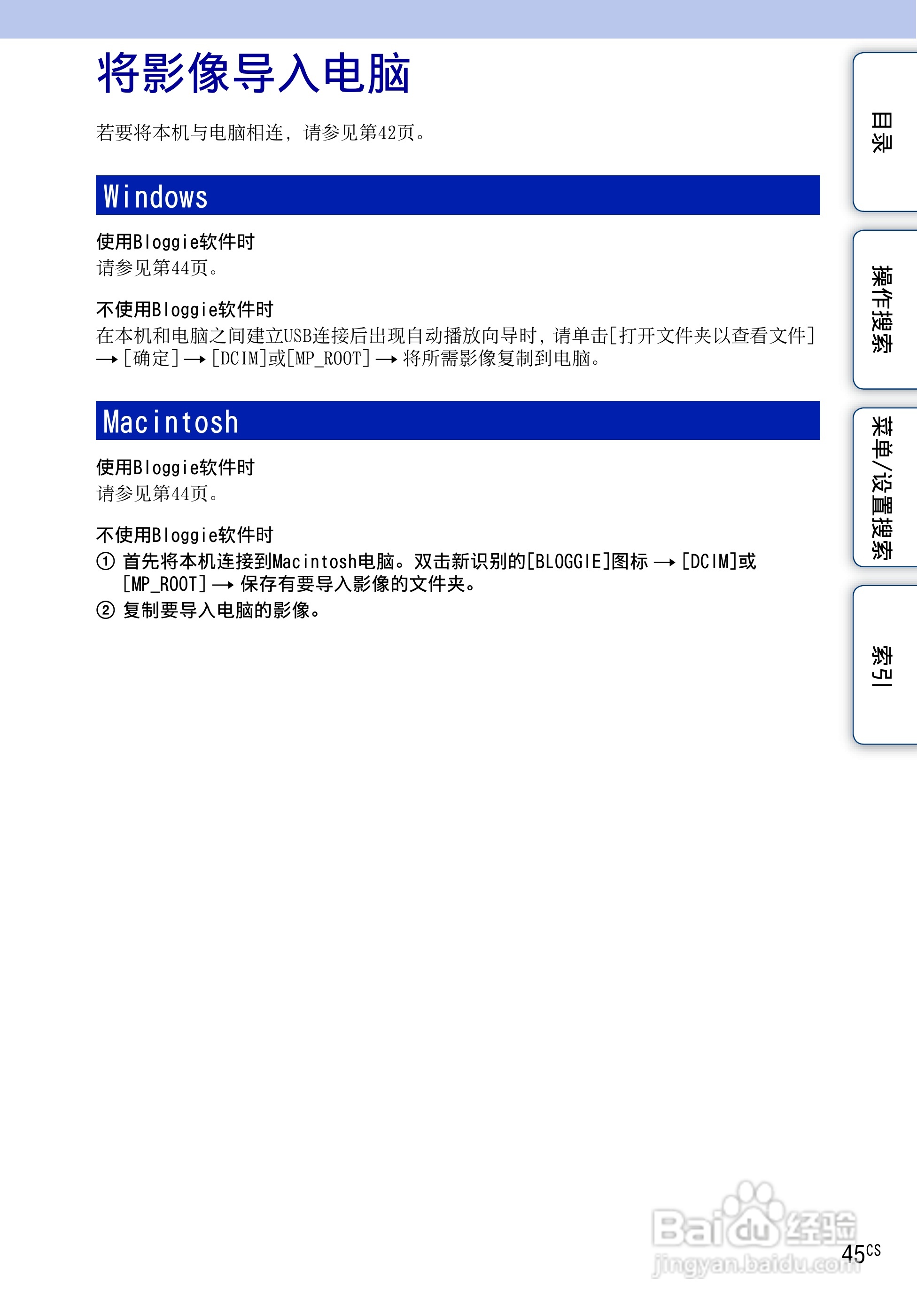索尼MHS-FS3数码摄像机使用说明书:[5]