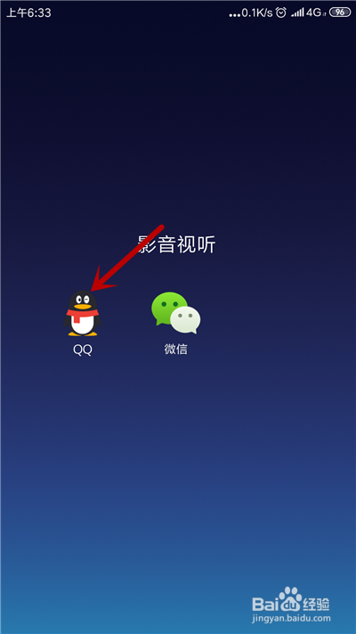 王者荣耀怎么实名认证