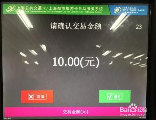 如何自动充值公交/地铁卡