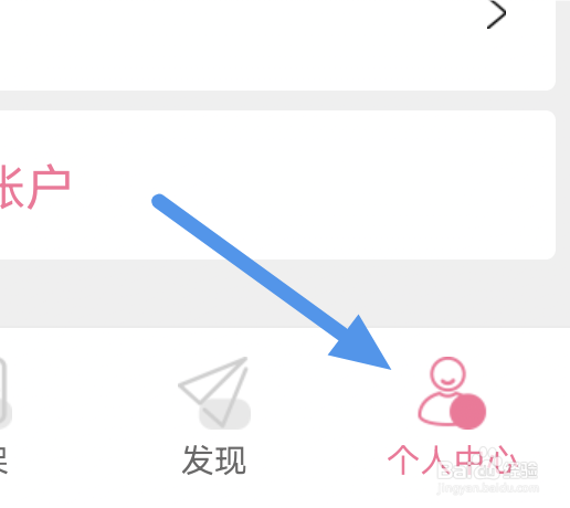 书耽APP怎样进行版本更新操作
