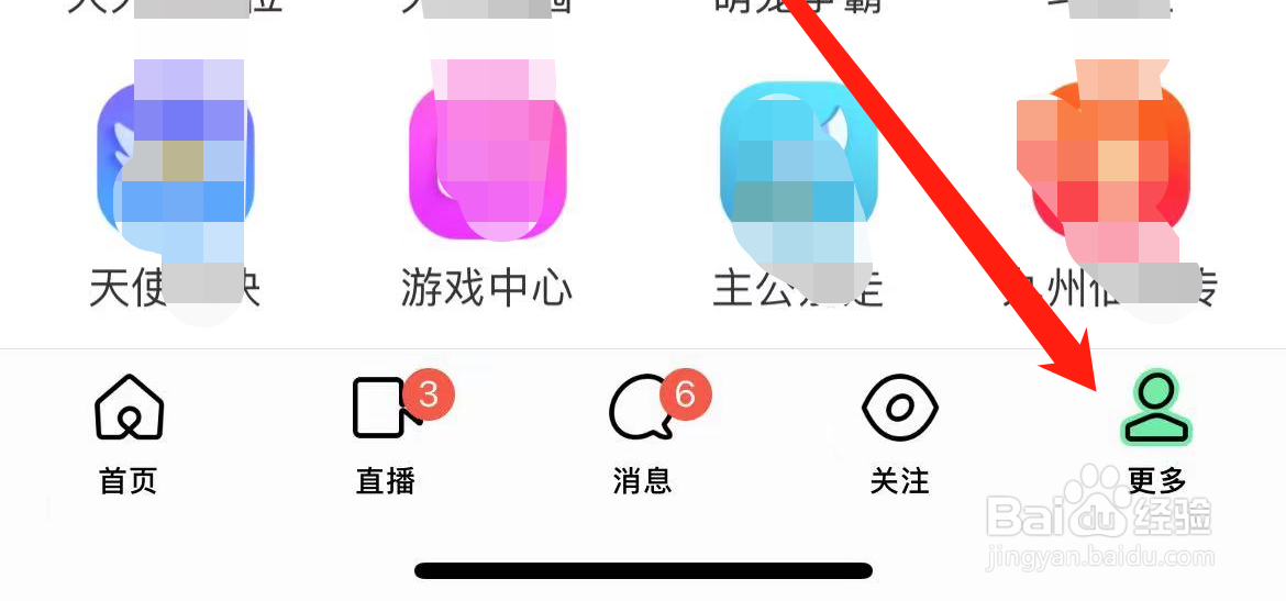 陌陌APP如何开启创建聊天室提醒？