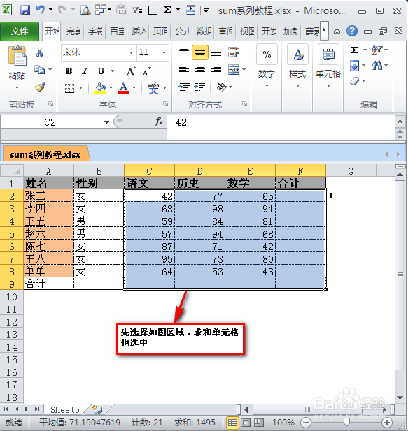 EXCE易办公-函数篇：[1]sum-快捷键