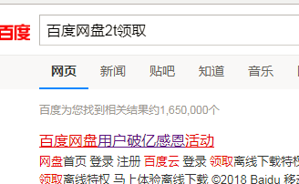 百度云怎么免费扩容/百度云盘如何扩容