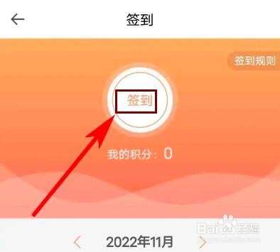 21财经app怎么进行签到