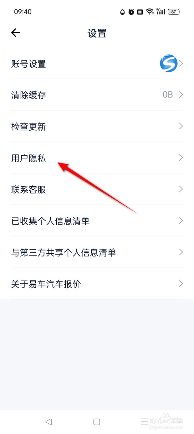 易车汽车报价基本功能模式怎么开启与退出