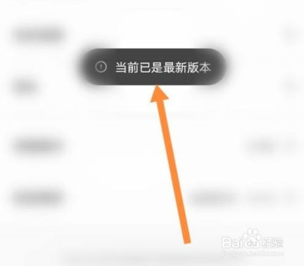 租号玩怎么检查更新