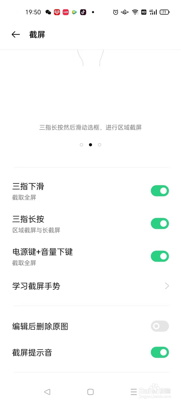 OPPO reno5手机如何截屏