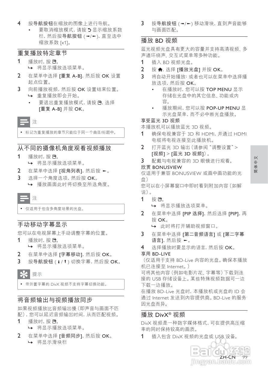 飞利浦BDP9600蓝光光盘播放机使用说明书:[1]