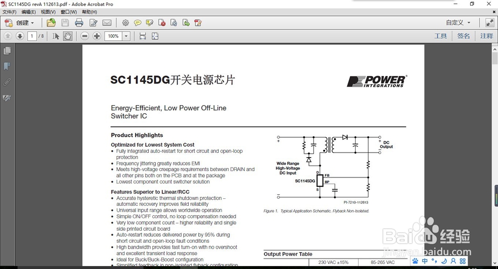 PDF文档插入图片的方法