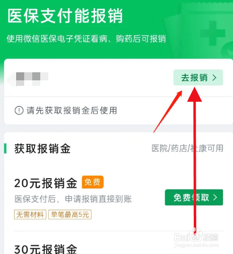 医保的甲乙丙三类药怎么报销